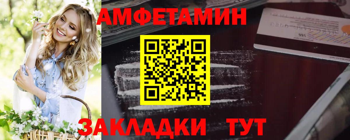 Amphetamine 98%  Вход с VPN  АМФЕТАМИН  Прохладный 