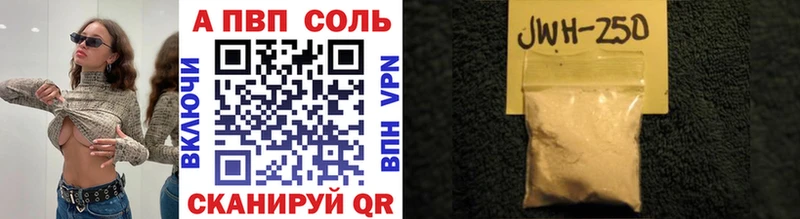 APVP СК  Прохладный 