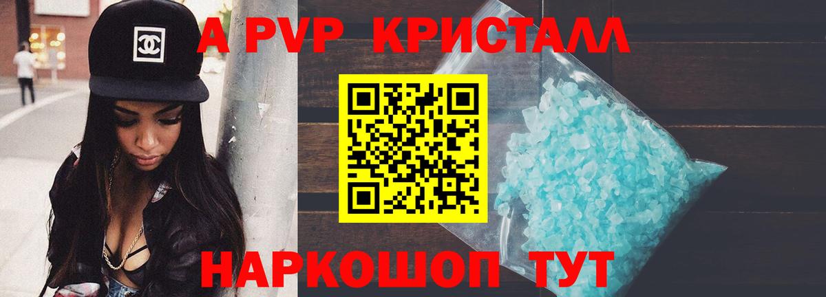 Alpha PVP  Вход с VPN  A-PVP крисы CK  Прохладный  Alpha PVP Crystall 