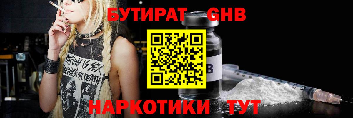 БУТИРАТ BDO  Вход с VPN  Прохладный 