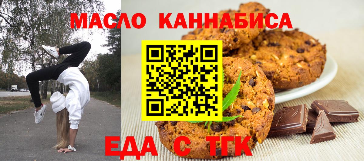 Canna-Cookies конопля  Вход с VPN  Прохладный 