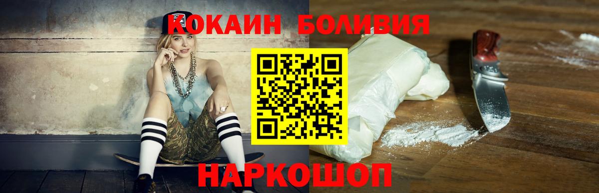Cocaine 97%  Вход с VPN  Прохладный 