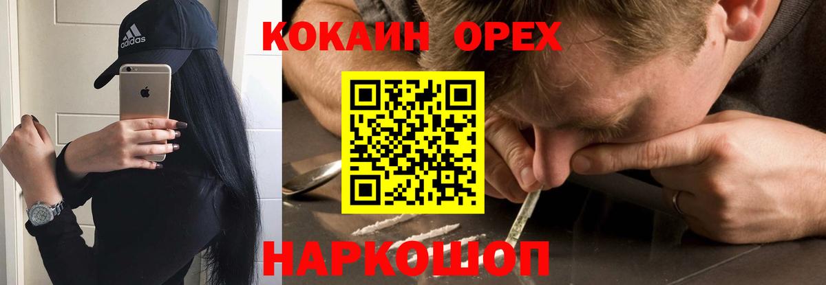 КОКАИН Колумбийский Прохладный
