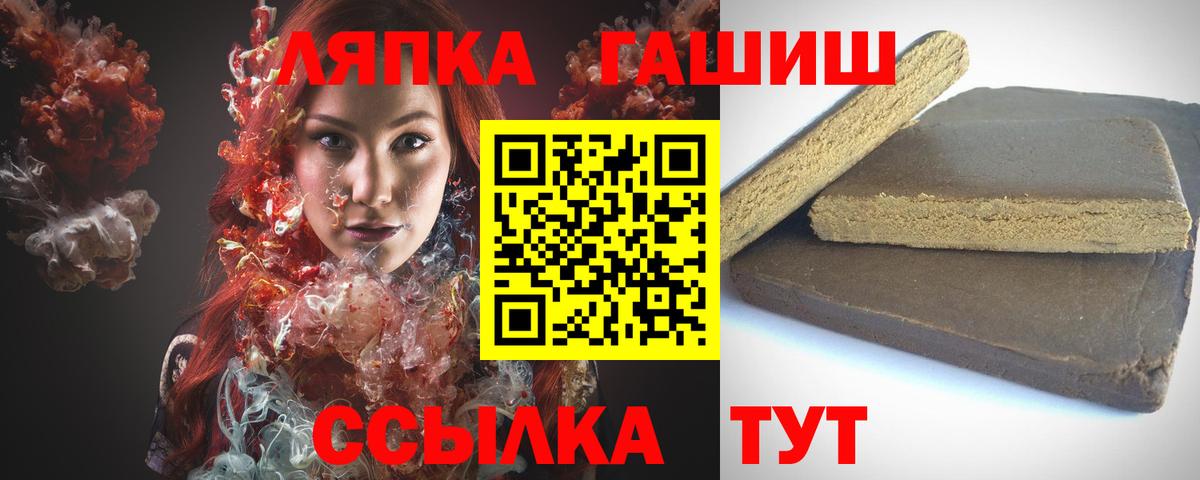 Прохладный  ГАШИШ Ice-O-Lator  ГАШИШ гарик  ГАШ  Вход с VPN 