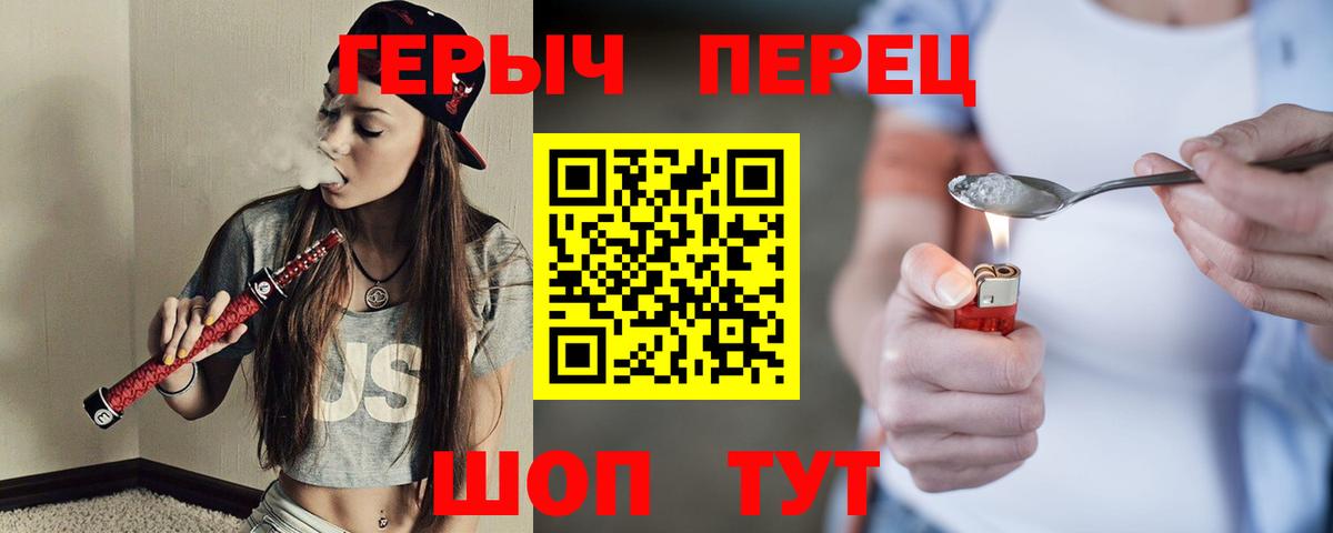 Героин гречка Прохладный
