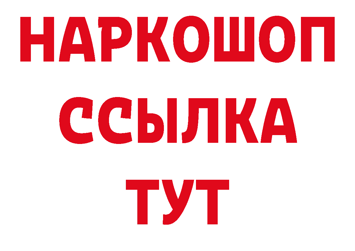 Кетамин VHQ зеркало даркнет гидра Прохладный