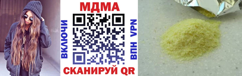 MDMA молли  Прохладный 