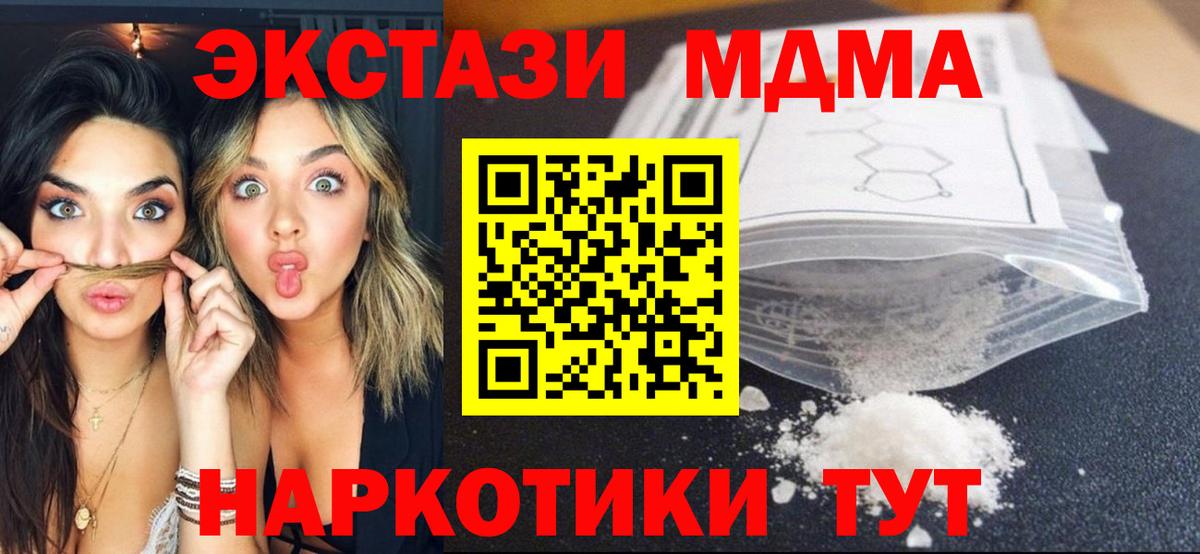 КЕТАМИН  Вход с VPN  ГАШИШ  МДМА  Гашиш  Меф МЯУ МЯУ   Cocaine  Прохладный  Бошки Шишки 