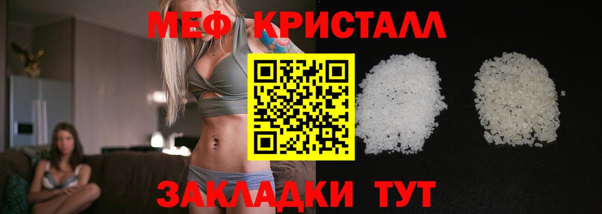 МЕФ  Меф  Вход с VPN  Прохладный  omg как зайти  Мефедрон VHQ  Мефедрон mephedrone 