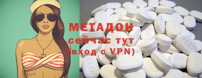 Метадон methadone  Прохладный 