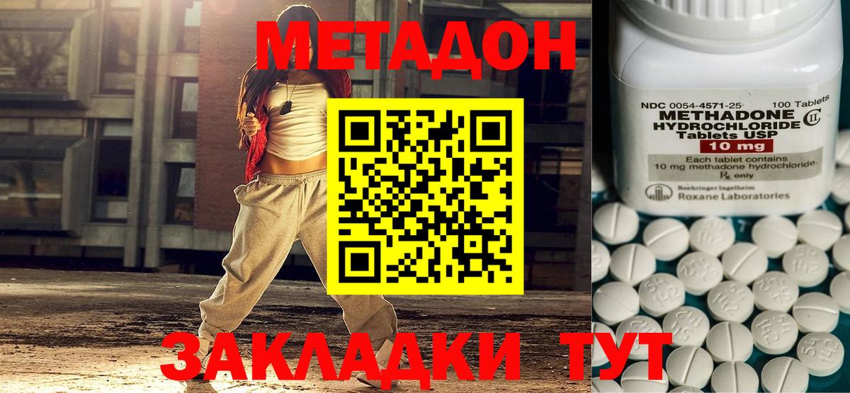 МЕТАДОН белоснежный  Метадон мёд  Прохладный  Вход с VPN 