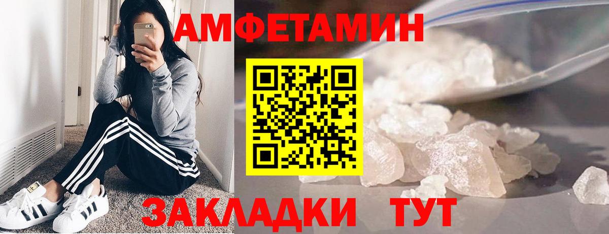 Метамфетамин пудра Прохладный