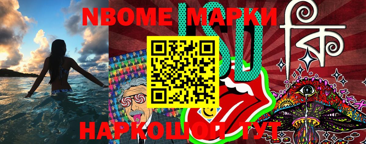 Наркотические марки 1,5мг Прохладный