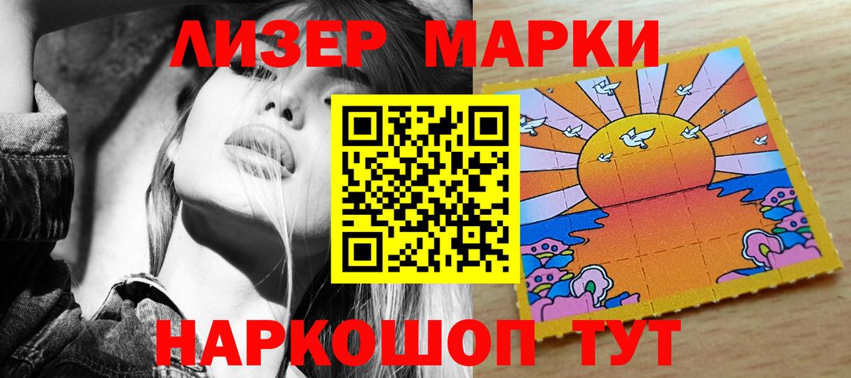 Марки NBOMe 1,8мг  Марки 25I-NBOMe  Прохладный  Вход с VPN 