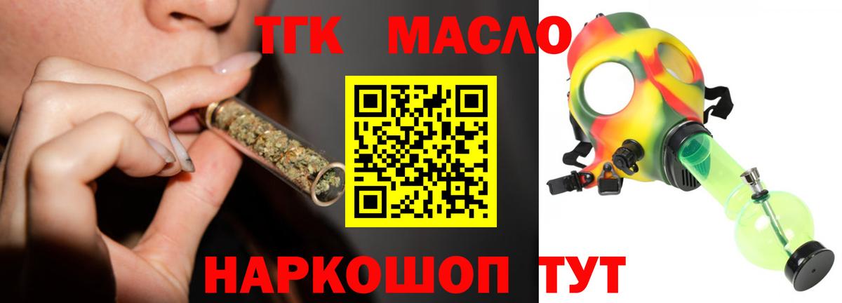 Дистиллят ТГК вейп с тгк  Вход с VPN  Дистиллят ТГК концентрат  Прохладный 